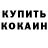 Кетамин VHQ Matvei Baslakov
