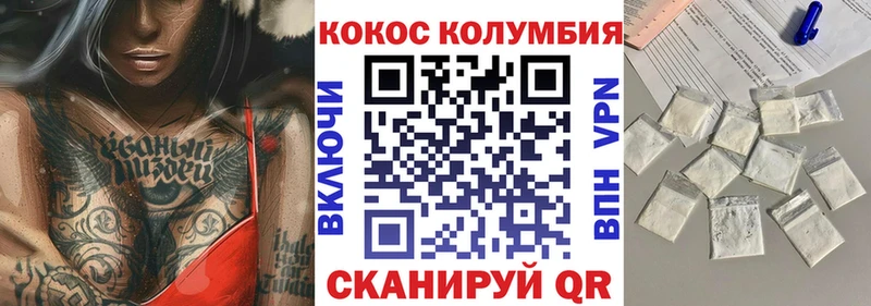 COCAIN 99%  хочу   Магадан 