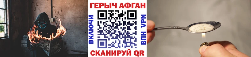 купить наркотики цена  Магадан  Героин VHQ 