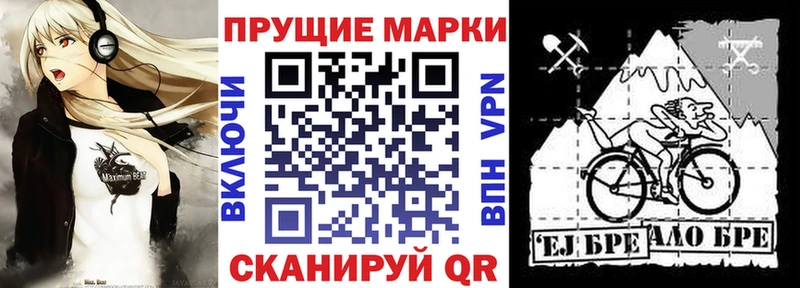 купить   Магадан  Наркотические марки 1500мкг 